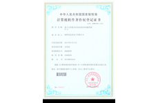 基于太陽能光伏發電的LED電源系統計算機軟件著作權登記證書